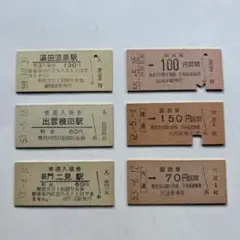 2026年最新】使用済み硬券の人気アイテム - メルカリ