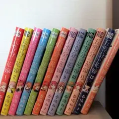 五等分の花嫁 全13巻セット