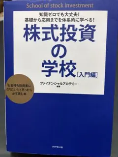 2026年最新】ファイナンシャルアカデミーの人気アイテム - メルカリ