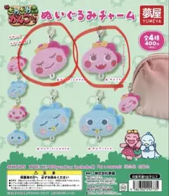 ざわざわ森のがんこちゃん ぬいぐるみチャーム 2個セット