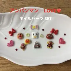 ネイルパーツ SET☆アンパンマン