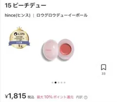 hince ロウグロウデューティーボール　まとめ売り