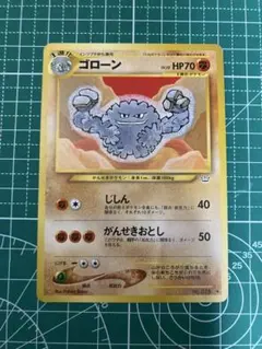 旧裏 ゴローン ◇ 拡張パック第3弾 めざめる伝説 | Mercari