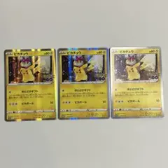 おとどけギフト　ピカチュウ　3枚