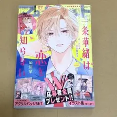 マーガレット2012年20号 マーガレット (20号) |本 | 通販 | Amazon