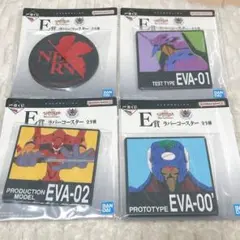 一番くじ エヴァンゲリオン E賞 ラバーコースター 4種セット