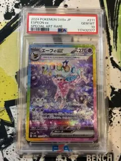 2026年最新】エーフィsar psa10の人気アイテム - メルカリ