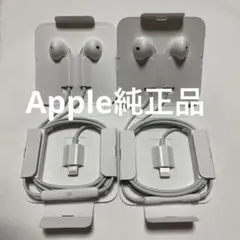 イヤフォンiPhone純正イヤホン 正規品 2セット