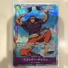 2026年最新】スコッパーギャバンの人気アイテム - メルカリ