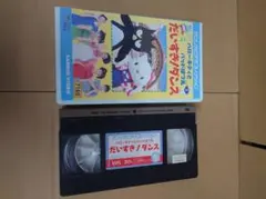 サンリオビデオ ハローキティとバッドばつ丸 だいすき！ダンス - メルカリ