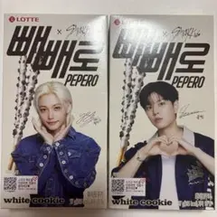 straykids ペペロ フィリックス スンミン セット