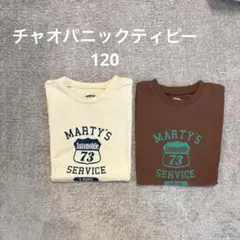 【美品】チャオパニックティピー　チュニックtシャツ　120
