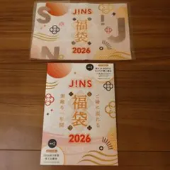 JINS福袋のメガネ拭き　2026年１年間使える優待