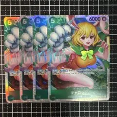 ワンピース　キャロット　SR
