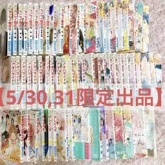 少女漫画】 マーガレットまとめ売り ② 一覧 バラ・まとめ売り可