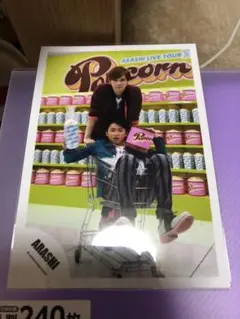 嵐のPopcornの公式写真