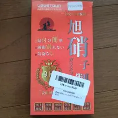 iPhone 14Plus 6.7インチ 9H強化ガラスフィルム