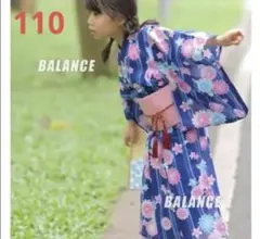 浴衣　110 浴衣セット　帯付き　飾り紐付き　青　女の子