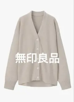 無印