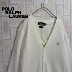 ポロラルフローレン　カーディガン　タグ付き　ベージュ　オフホワイト
