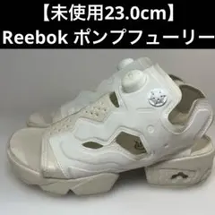 【未使用23.0cm】Reebok ポンプフューリー