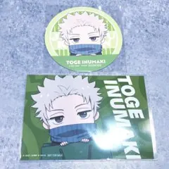 値下げ不可 呪術廻戦 ダイバーシティ コースター 特典 ブロマイド 狗巻棘