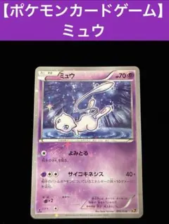 2026年最新】013/PLAY _のミュウの人気アイテム - メルカリ