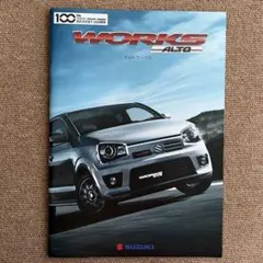 SUZUKI ALTO WORKS カタログセットのサムネイル