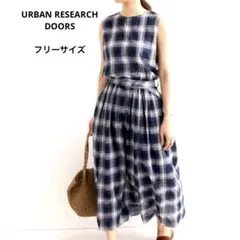 【美品】アーバンリサーチドアーズ マドラスチェックノースリーブマキシワンピース