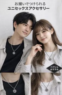 シルバー コンパス ペンダント ペア ネックレス ユニセックス 韓国