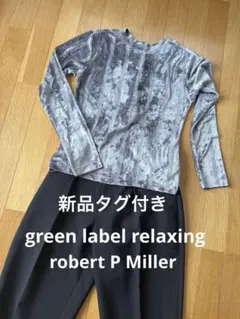 新品タグ付き＜Robert P. Miller＞ベロア 2WAY カーディガン