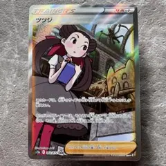 ツツジ SAR ソード&シールド ハイクラスパック VSTARユニバース キラ