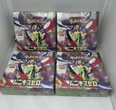 新品未開封　シュリンク付き　ムニキスゼロ　4boxセット売り