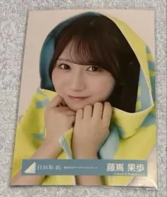 Y*o様 日向坂46 生写真 藤嶌果歩 横浜DeNAベイスターズ ユニフォーム