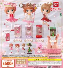 【フルコンプ：全４種】カードキャプターさくら キューポスケット ミニチュア