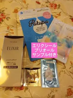 本日限定価格！エリクシール ザ セラム aa 50mL【ELIXIRサンプル付】