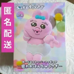 ぬーどるストッパーフィギュア　おぱんちゅうさぎ