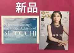 25ans ヴァンサンカン 2025年 9月号　付録あり