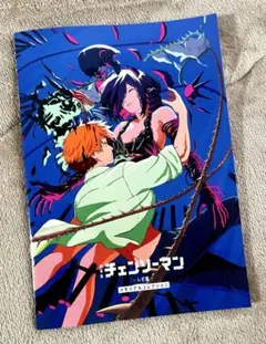 チェンソーマン 劇場版 レゼ編 メモリアルブック パンフレット 映画特典 匿名