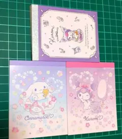 サンリオ　シナモロール・クロミメモ帳　３冊セット