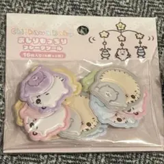 ちいかわbaby おしりもっちりフレークシール