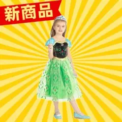 アナと雪の女王❄️ アナ プリンセス クリスマス　ハロウィン 140cm