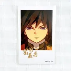 鬼滅の刃　チェキ風ブロマイド 箔押し　冨岡義勇② 鬼滅の刃 柱カフェ チェキ風ブロマイド 冨岡義勇 ② - メルカリ
