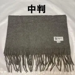 美品 ジョンストンズ カシミヤ100％ 中判ストール グレー グラナイト