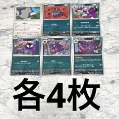 ポケモンカード ゲンガー むげんのかげ 進化ラインムニキスゼロ - メルカリ