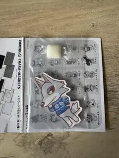 あつまれどうぶつの森 キャラマグネッツ シベリア