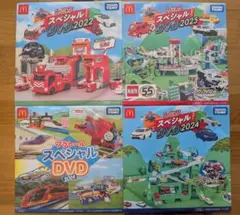 トミカ プラレール スペシャルDVD マクドナルド ハッピーセット