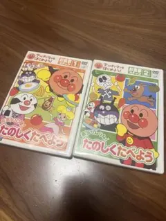 それいけ！アンパンマン たのしくたべよう DVDセット