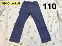 SHOO-LA-RUE 裏起毛長ズボン レギンスパンツ インディゴブルー 青