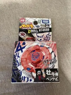 メタルファイトベイブレード ダークブルH145SD - メルカリ
